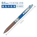 G-3503 輕復古雙色按動鋼珠筆 【0.5mm / 5入】_4