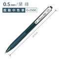 G-2506 復古色速乾大容量按動中性筆 【0.5mm / 5入】_10