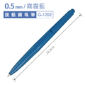 G-1202 復古色按動鋼珠筆 【0.5mm/6入】_9