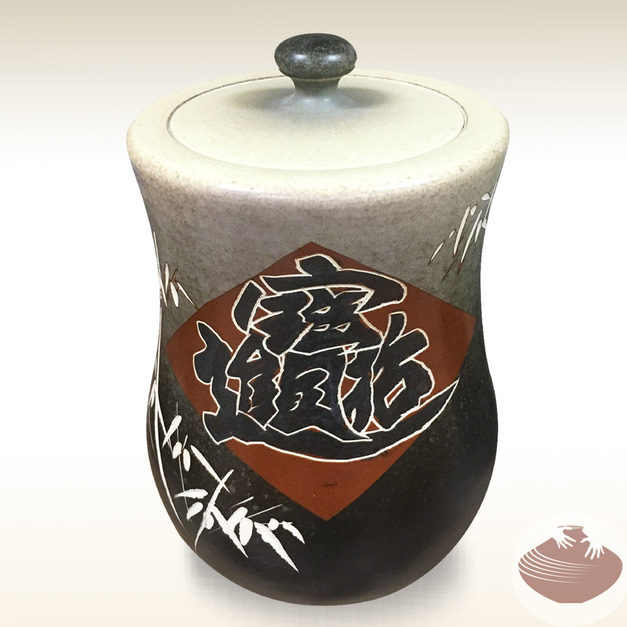 茶葉罐/【刻茶香陶瓷長型茶葉罐】石墨黑 茶倉 茶甕