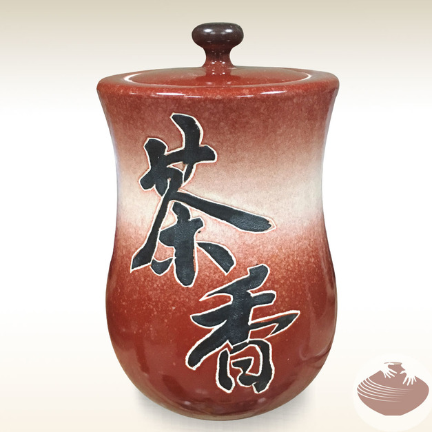 茶葉罐/【刻茶香陶瓷長型茶葉罐】漸層紅 茶倉 茶甕