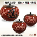 聚寶盆(陶瓷蓋款) 茶葉罐-圓球型(財源滾滾)_2