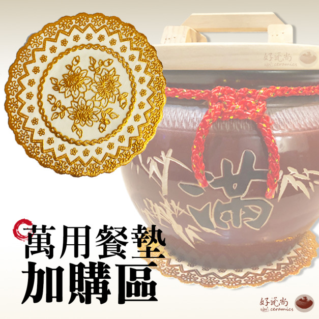 加購專區/超實用萬用餐墊