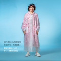 【Bonita】昭和甜點雙層雨衣 5001-12 粉紅色