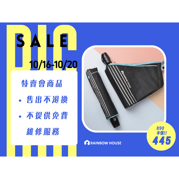【年度特賣】黑白美學自動傘-率性線條|大傘面23吋|台灣福懋傘布(防曬/抗UV/防風/雨傘/安全不回彈)