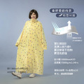 【Bonita】刺蝟輕量長版雨衣 5201-32 淺黃色
