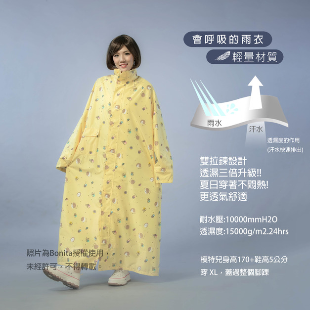 【Bonita】刺蝟輕量長版雨衣 5201-32 淺黃色