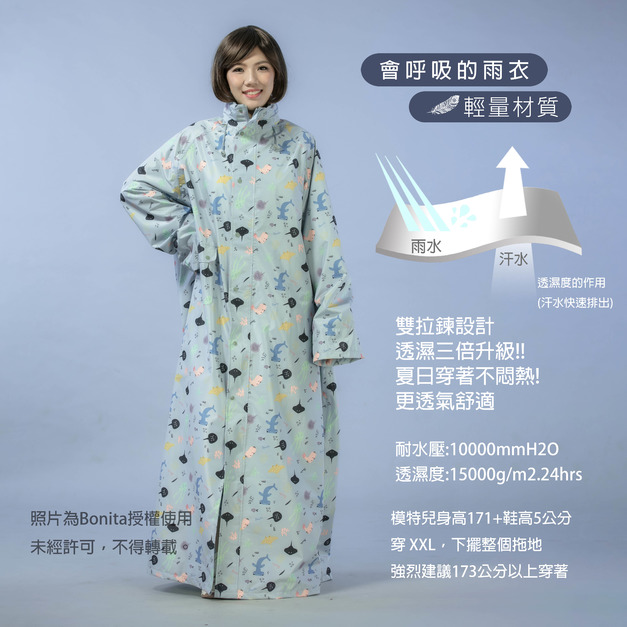 【Bonita】海底世界輕量長版雨衣 5201-52 灰藍色