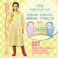 【寶嘉尼BAOGANI】B07兒童千鳥格背包客前開雨衣_2