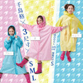 【寶嘉尼BAOGANI】B07兒童千鳥格背包客前開雨衣_1