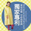 【寶嘉尼BAOGANI】B07兒童千鳥格背包客前開雨衣_7