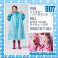 【寶嘉尼BAOGANI】B07兒童千鳥格背包客前開雨衣_4