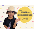 【瑟夫貝爾】繽紛線條漁夫帽|親子帽|休閒時尚|經典熱賣款 (2色/2尺寸)_8