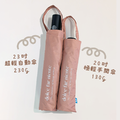 甜蜜西西里自動傘|大傘面23吋|超輕230g|附小提袋(防曬/抗UV/防風/安全不回彈)_9