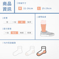 【ZILA】雙層電繡休閒運動襪 | 2尺寸 | 各4色 | M號有止滑款_6