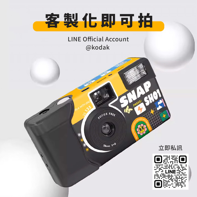 【企業禮贈品首選】客製化一次性即可拍相機