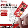 迪士尼 Disney復古方塊相機鑰匙圈迷你數位相機(米奇/米妮)