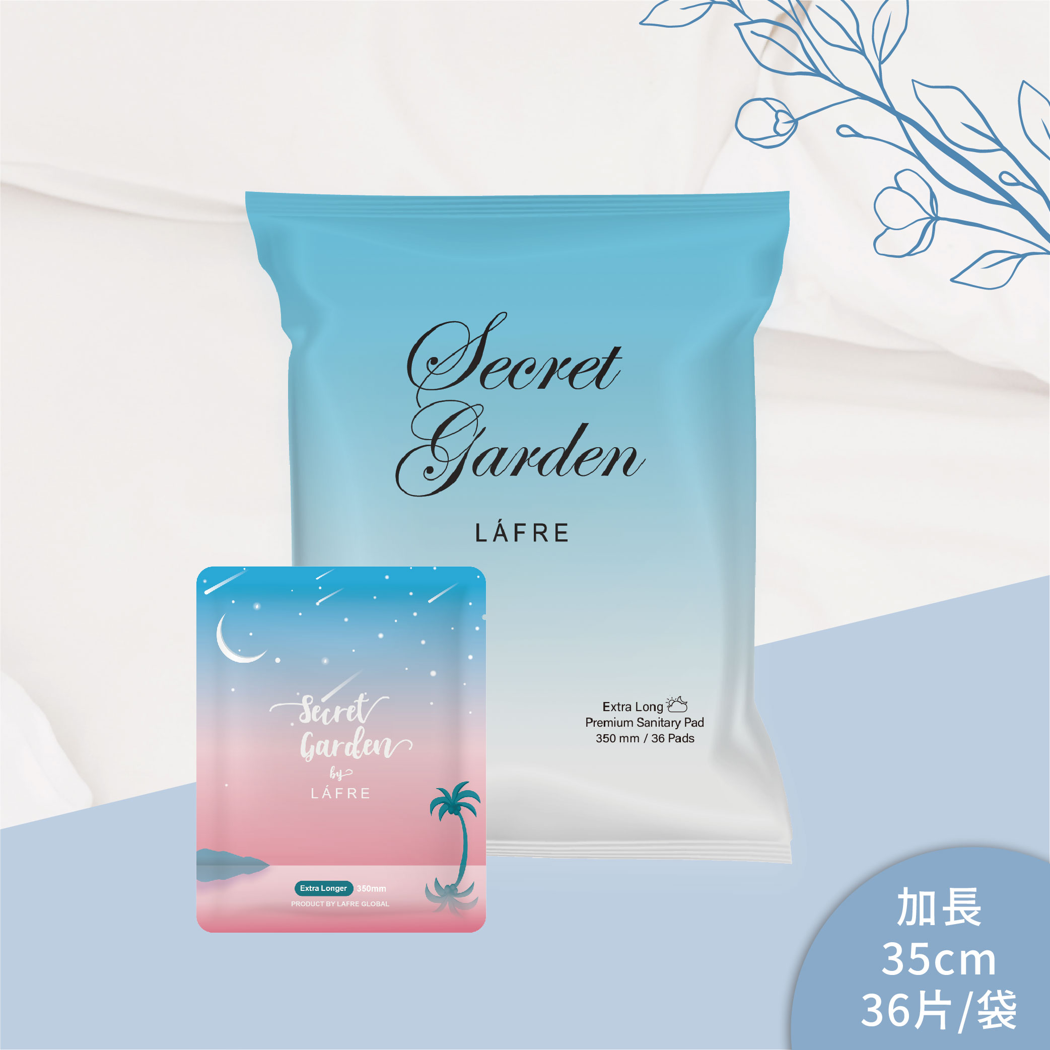 樂菲負離子衛生棉 加長35cm