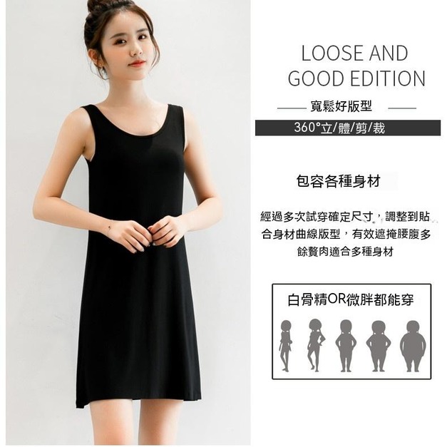 女竹纖維背心裙