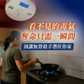 一氧化碳警報器_11