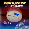 一氧化碳警報器_2