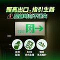 避難方向指示燈_2