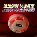 偵煙式_住宅用火災警報器_2