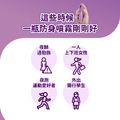 防身強力噴霧_6