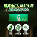 出口指示燈_2