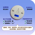 一氧化碳警報器_5