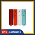 精品時尚滅火器 (顏色任選)