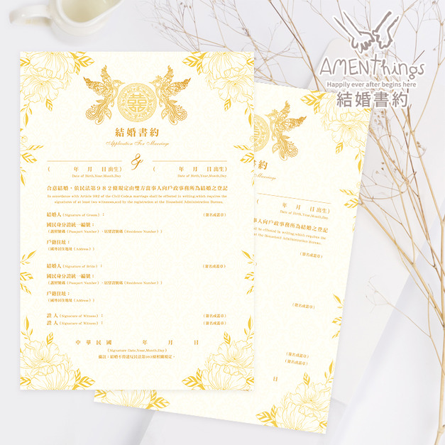 【結婚證書/結婚書約】№DC015┊戶政結婚登記合法專用 結婚必備 結婚證書 結婚書約 異性書約 同性書約 同婚書約｜AMENThings