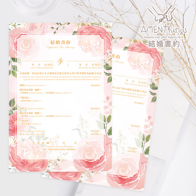 【結婚證書/結婚書約】№DP046┊戶政結婚登記合法專用 結婚必備 結婚證書 結婚書約 異性書約 同性書約 同婚書約｜AMENThings