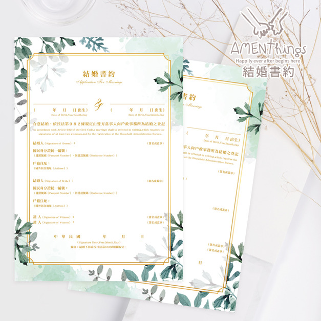 【結婚證書/結婚書約】№DP031┊戶政結婚登記合法專用 結婚必備 結婚證書 結婚書約 異性書約 同性書約 同婚書約｜AMENThings