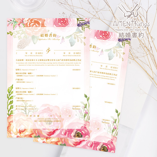 【結婚證書/結婚書約】№DP011┊戶政結婚登記合法專用 結婚必備 結婚證書 結婚書約 異性書約 同性書約 同婚書約｜AMENThings