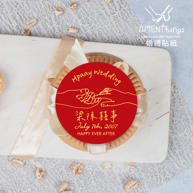 客製手寫風婚禮貼紙✍꒰執手相伴꒱┊多尺寸 雙喜貼紙 婚禮貼紙 結婚貼紙 喜帖貼紙 信封貼紙 封口貼紙 喜米貼紙 紅包貼紙 裝飾貼紙 婚禮小物 伴手禮貼紙 文青風貼紙｜AMENThings