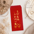 MIT台灣製 婚禮必備插畫手寫風燙金紅包袋┊結婚紅包袋 訂婚紅包袋 感謝紅包袋 創意紅包袋 聘金聘禮 新婚快樂百年好合 喜結良緣永結同心 娶好某嫁好尪 文定 六禮 訂結禮俗用品｜AMENThings_2