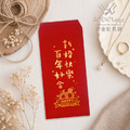 MIT台灣製 婚禮必備插畫手寫風燙金紅包袋┊結婚紅包袋 訂婚紅包袋 感謝紅包袋 創意紅包袋 聘金聘禮 新婚快樂百年好合 喜結良緣永結同心 娶好某嫁好尪 文定 六禮 訂結禮俗用品｜AMENThings