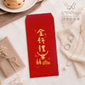 MIT台灣製 婚禮必備插畫手寫風燙金紅包袋┊結婚紅包袋 訂婚紅包袋 感謝紅包袋 創意紅包袋 聘金聘禮 開門禮 頭尾禮 囍餅禮 金飾禮 媒人禮 吃茶禮 文定 六禮 訂結禮俗用品｜AMENThings_6