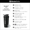 BlenderBottle《Strada系列》不鏽鋼按壓式搖搖杯24oz/710ml_5