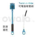 【Owala】二合一多功能杯刷_5