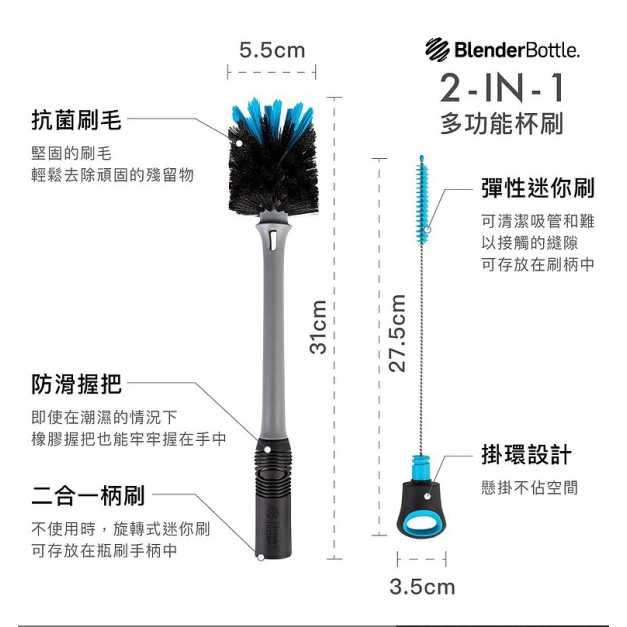 【Blender Bottle】二合一多功能杯刷