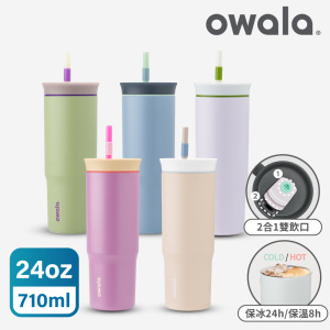 【Owala】Tumbler 大容量雙層不鏽鋼 雙飲口吸管隨行杯24oz / 710ml