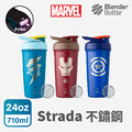 BlenderBottle《Strada系列MARVEL特別版》不鏽鋼搖搖杯24oz