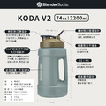 BlenderBottle《koda》大容量運動水壺74oz/2200ml_7