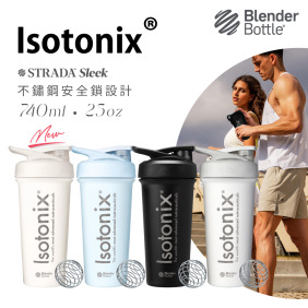 【Isotonix】Strada系列 Sleek不鏽鋼搖搖杯(聯名限量款)
