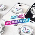 【20週年限定】伸縮氣囊Magsafe磁吸手機架_1