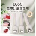 【EOSO】 功能膠 【全新上市 超大容量】 建構 封層 底膠 拉絲膠 黏鑽膠 免清蹭粉造型膠 甲片膠 美甲 美甲工具