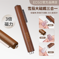 【EOSO】 三合一魔法磁鐵 【三合一 強力吸磁】 美甲材料 美甲必備 美甲工具 貓眼