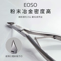 【EOSO】 粉末冶金 甘皮剪 【2.5mm超小口徑】 死皮剪 鋼推 美甲工具 前置必備 指甲剪_5